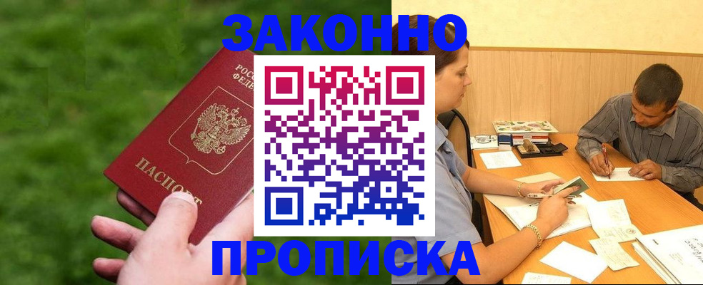 прописка паспорт в Подпорожье