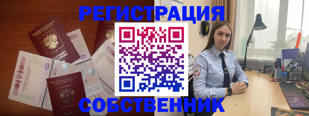 прописка паспорт в Подпорожье